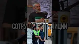 Случай с чеченскими гаишниками.