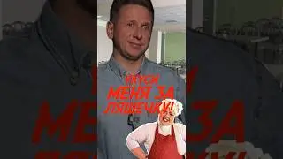 СТОЛОВАЯ VS ГАЛЯ И ЕЁ КЕБАБ 🤪 
