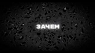 ЗАЧЕМ ЕЙ ВСЕ ШЕЛКА? ❤️