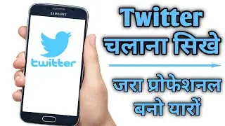 how to use twitter || twitter account kaise banaye || Gv Technical Gajanand Verma