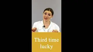 Идиома дня THIRD TIME LUCKY. Английские идиомы. Прокачай свой разговорный английский  #Shorts
