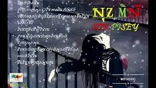 សុខ ពិសី [ Sok Pisey ]-[ Old Album Sad song ] ពិរោះ 10 បទ