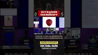 ПАКМЕЙКЕР - СВОЯ ИГРА