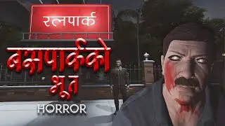 Buspark Ko Bhoot (बसपार्कको भूत) | Nepali Animated Horror Story | HORROR FILMS
