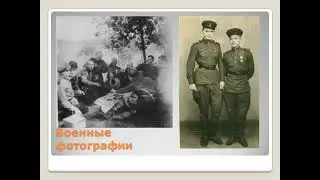 Французов фотограф войны.