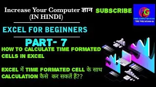 EXCEL FOR BEGINNERS//CALCULATION WITH TIME FORMAT IN EXCEL BY FREE COMPUTER GYAN (PART- 7)
