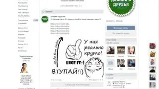 Накрутка друзей в в контакте