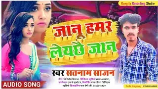 #viral Video Satnam Sajan Ka~Ge Raniya Bhul Gelahi ||New Maithili  Dard Bhara Song 2022~सतनाम साजन||