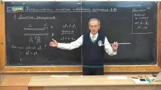 Урок 100 (осн). Коэффициенты линейного и объемного расширения тел
