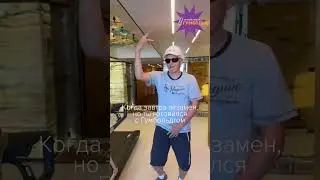 Ничего не бойтесь! #егэ #огэ #огэрусский #огэрусскийязык