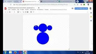 Построение схем с помощью Google Рисунков (Google Drawings)