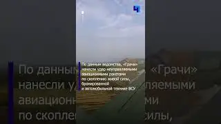 Минобороны РФ опубликовало кадры боевой работы экипажей Су-25