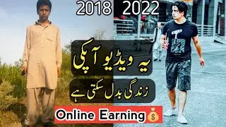 How I Started Online Earning ? || My Journey in 5 mins