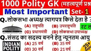 POLITY MOST IMPORTANT MCQ PREPRATION FOR SSC GD 🪖 UPP CONSTABLE 🚨#sscgd #uppolice #ssccgl #trending