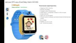 детские smart baby watch gps