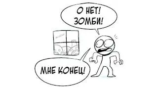 Зомби Апокалипсис (комикс)