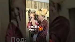 Подарок близким // a gift for loved ones 