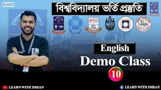 English Demo Class 10 | Dhaka Central University Admission Preparation 