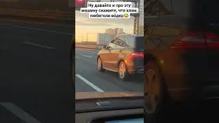 И не обязательно влезать в кредиты и покупать машины, которые и до сотки без проблем не проедут😂