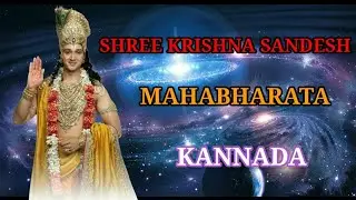 SHREE KRISHNA MOTIVATIONAL SPEECH!! 
