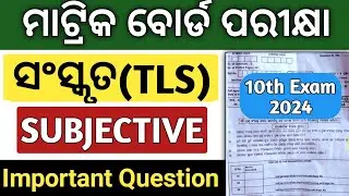 10 class board exam paper 2024 | 10th class selection question | 10th sanskrit subjective question