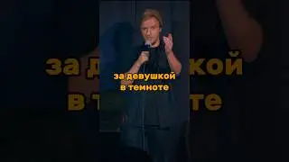 классическая ситуация #standup #приколы #комики #шутки #ткачев #стендап #юмор #жиза #стэндап