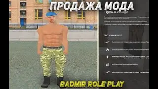 Слив Мод 6.7 Фулл Кейсы путь война Банды