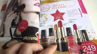 Обзор каталога Avon 16 2014 предновогоднего!