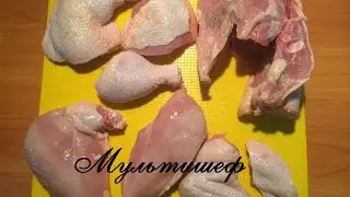 Разделка курицы на части #Как разделать курицу #Как разрезать курицу