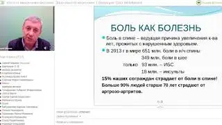 Здоровый позвоночник своими руками
