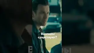 верите?
