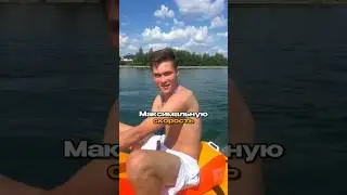 Какая максимальная скорость у аквабайка ?