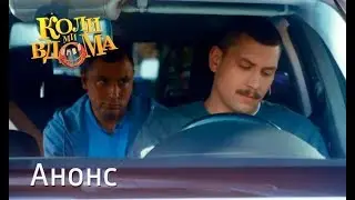 Когда отец готов на все ради дочери! – Коли ми вдома 5 сезон. Смотрите 4 декабря