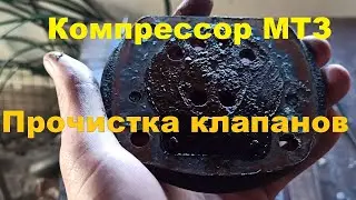 Как починить компрессор от трактора МТЗ 82