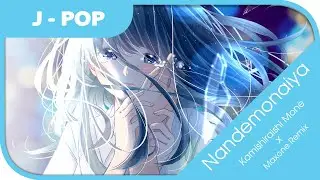 Kamishiraishi Mone (Maxone Remix) - Nandemonaiya (君の名は / Kimi no Na wa)