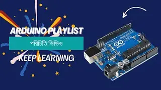 Introduction to the Course-কোর্সের পরিচিতি
