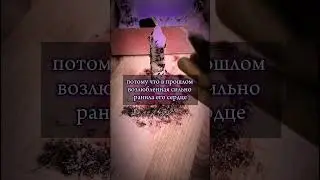 Он влюблен в тебя! #магия #таро #таролог #приворот #tarot #чистка #гадание #гаданиеонлайн #любовь