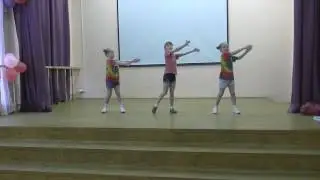 Танец 