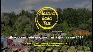 Ассоциация "РОСА" на MASTERA SADA FEST-2024. Интервью.