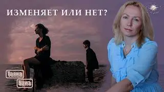 7 signs of adultery