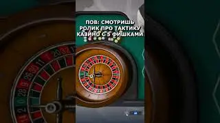 ТАКТИКА КАЗИНО на GTA 5 RP? ( гта 5 рп )  