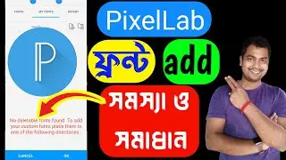 🤓Pixellab Font Add Problem Solved🤫pixellab font not add problem😲Pixellab Font download
