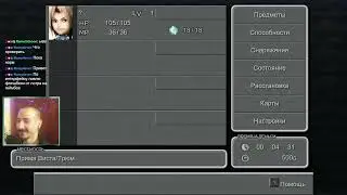 Final Fantasy 9. Стрим 1