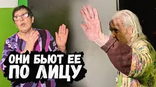 ВНУКИ БЬЮТ БАБУШКУ. ЗА ЧТО? УБОРКА ПРОДОЛЖАЕТСЯ.