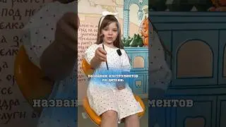 НАЗВАНИЯ ИНСТРУМЕНТОВ СТОМАТОЛОГА ПО-ДЕТСКИ😍 