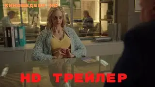 Концерт отменяется  Фильм  Трейлер 2023