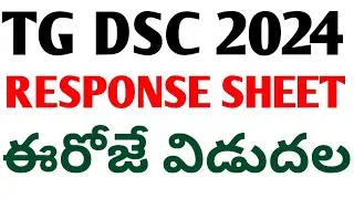 TG DSC 2024 RESPONSE SHEET ఈరోజే విడుదల/DSC RESPONSE SHEET 2024