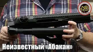 Модифицированный автомат Никонова АН-94 ( «Абакан»)