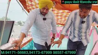 ਚੋਕ ਹੋਣ ਵਾਲਾ ਕੰਮ ਈ ਚੱਕਤਾ ਹੋਰ ਬਹੁਤ ਕੁੱਝ update ਕਰਤਾ ਗੁਰਮੁਖ ਐਗਰੋ ਇੰਡਸਟਰੀਜ਼ ਨਾਭੇ ਆਲਿਆਂ ਨੇ ਸੇਅਰ ਜਰੂਰ ਕਰੋ