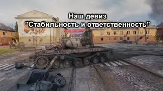 Моя игра! feat World of Potato & G1deon